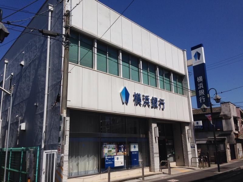 【周辺】　横浜銀行稲田堤支店　まで555ｍ