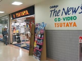 【周辺】　The　New’s　TSUTAYA新百合ヶ丘店　まで354ｍ